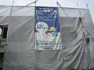 只今、屋根シリコンベスト塗装、雨樋交換工事中！天白区Ｈ邸