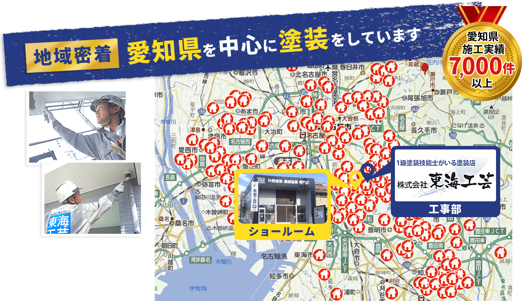 東海工芸のリアルな口コミ・評判は?徹底解説してみた【2023年最新版】のまとめ