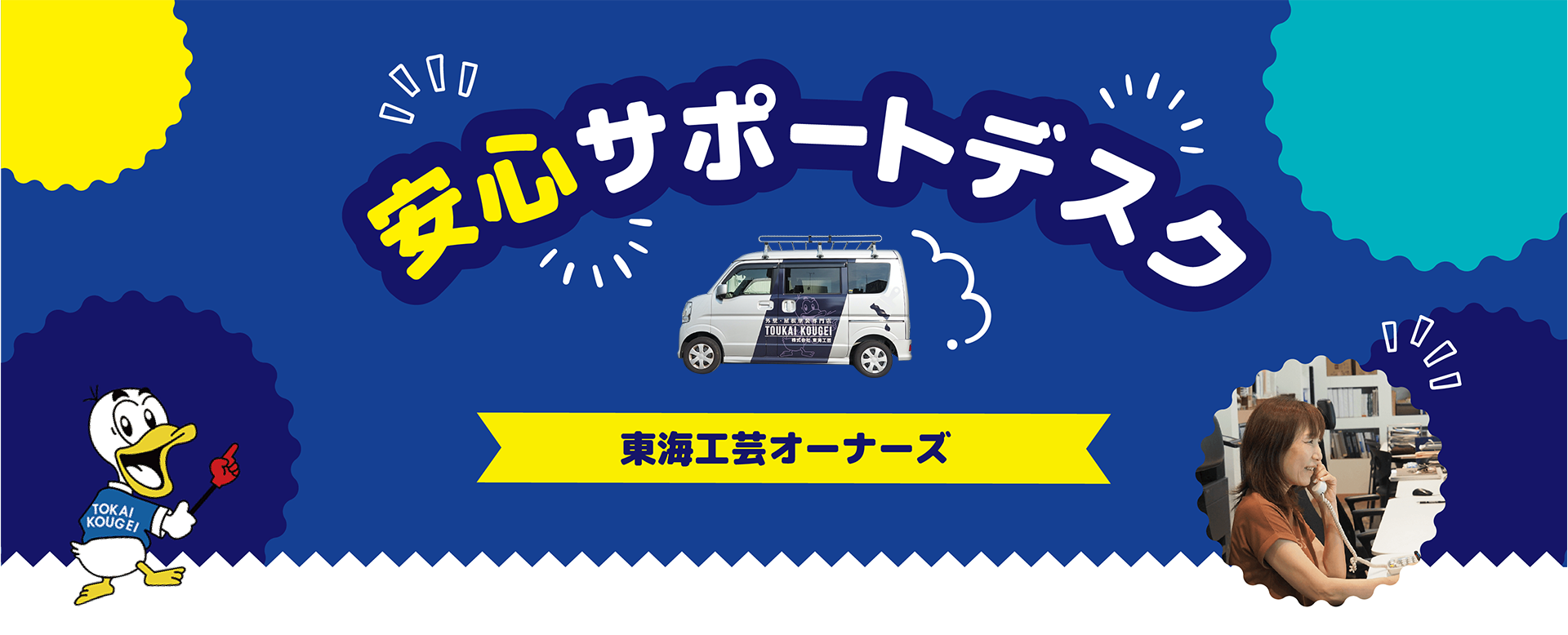 名古屋市最大級ショールーム新型感染拡大防止対策店舗です！安心してお越しください！