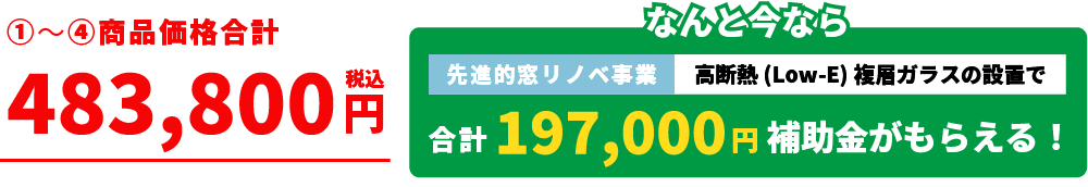 価格