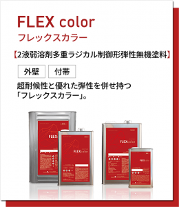 社長イチオシ塗料はメーカー保証付きの外壁塗料な件（2021年5月現在）