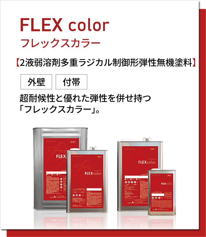 社長イチオシ塗料はメーカー保証付きの外壁塗料な件(2021年5月現在