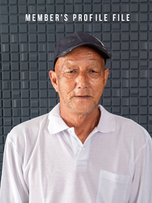 山下 定男