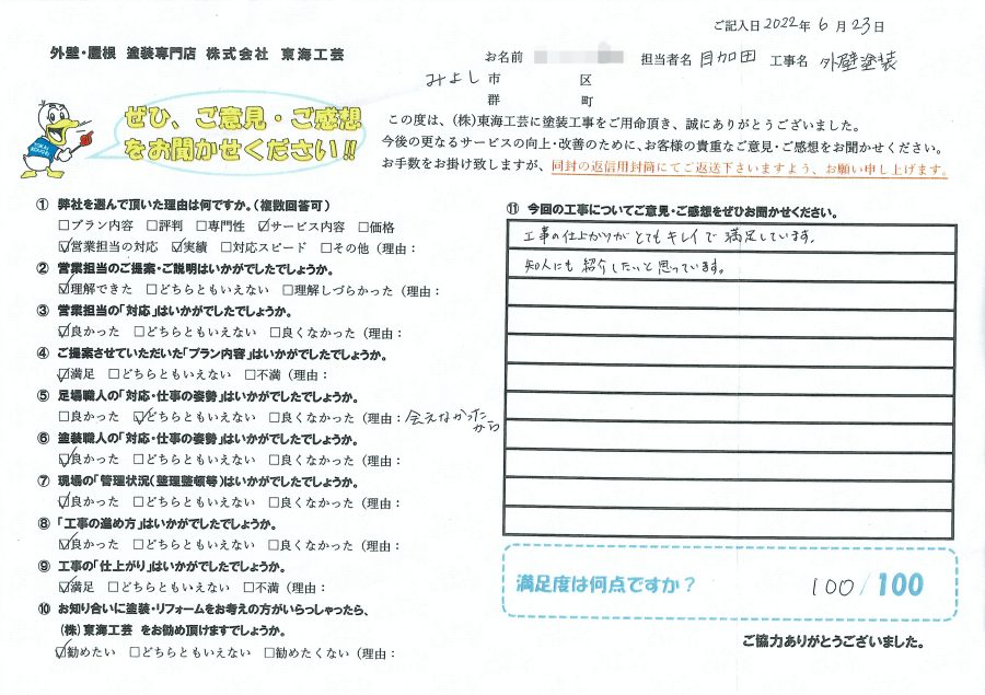 知人にも紹介したいと思っています