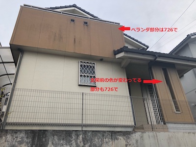 外壁や擁壁の気になる汚れに防カビ・防藻効果のある塗料で塗り替え　名古屋市天白区