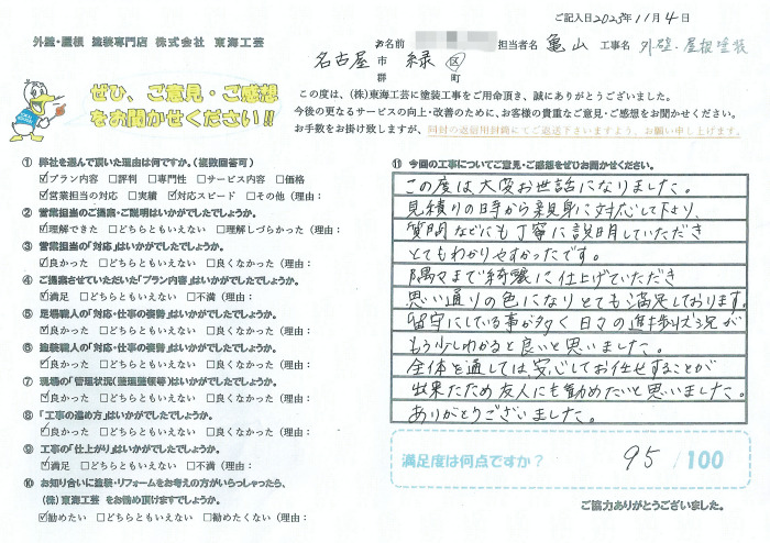 隅々まで綺麗に仕上げていただき思い通りの色になりとても満足しております!
