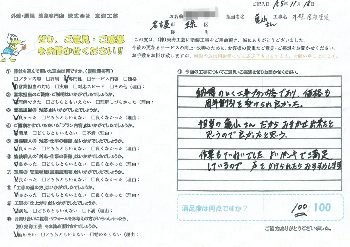 満足しているので声をかけられたらおすすめします!