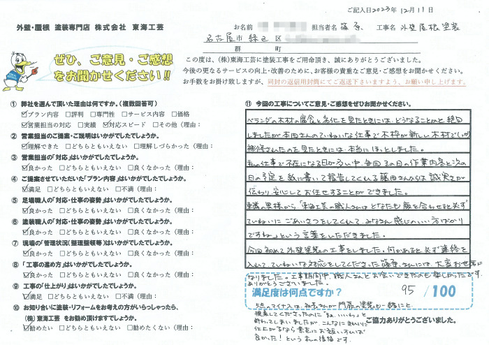 ベランダの木材の腐食と劣化を見たときには、どうなることかと絶句しました