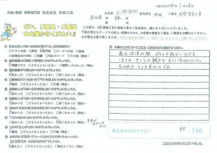 その他はとても良かったです