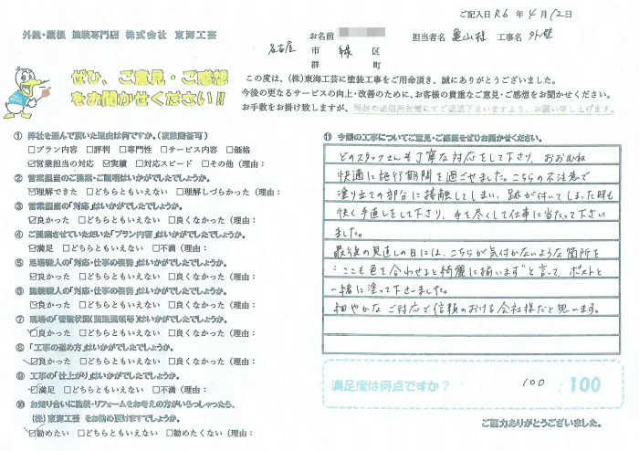 細やかなご対応で信頼のおける会社様だと思います