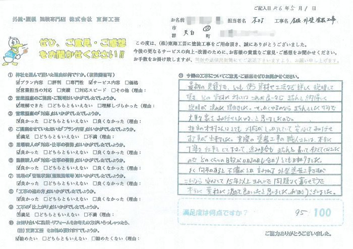 よく何年かすると不備がとか言われる外壁塗装工事ですが