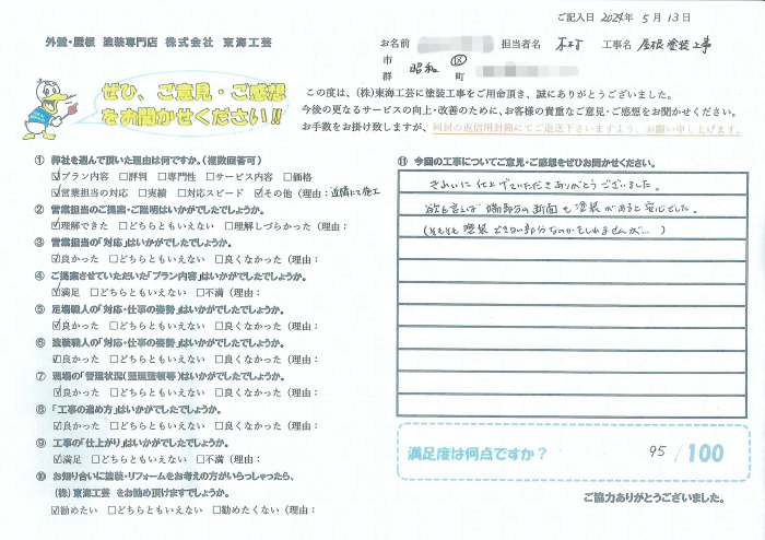 色の相談を親身に乗っていただけた