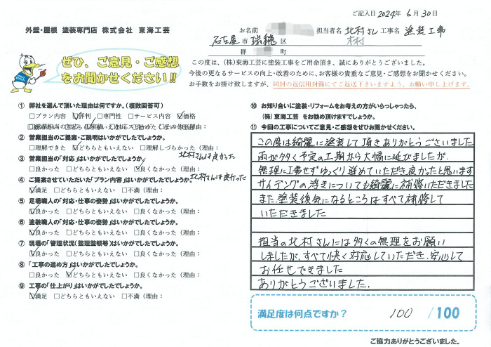 サイディングの浮きや気になるところはすべて補修していただきました