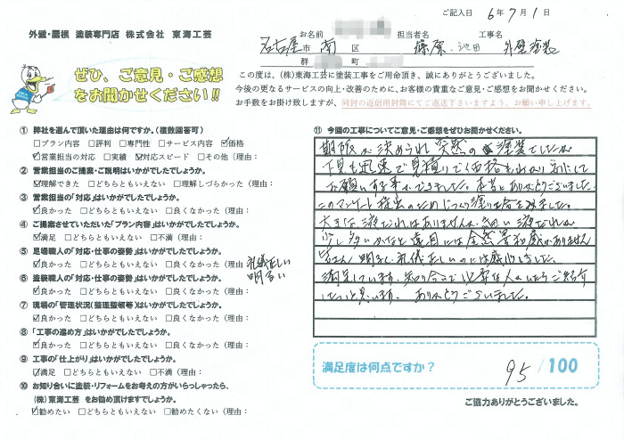 皆さん明るく礼儀正しいのには感心しました