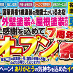 11/8・11/9・11/10は東海工芸塗装ショールームにてイベント【ショールームオープン祭】開催中なんです！～最終日11/10（月）～