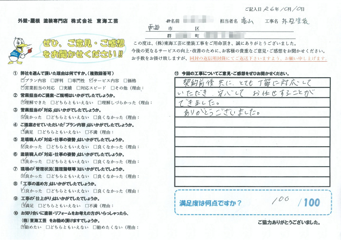 契約前後ともに丁寧に対応していただき安心してお任せできました