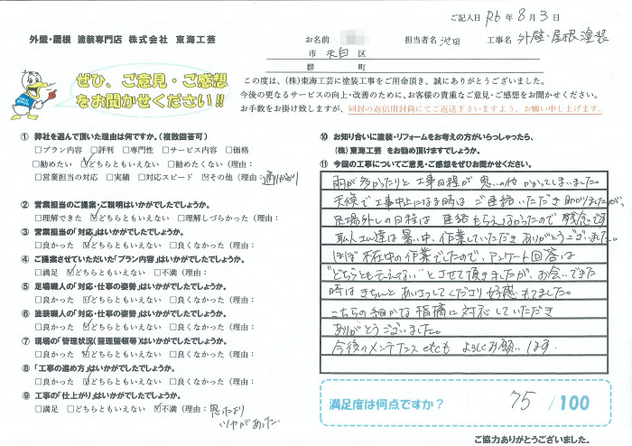 こちらの細かな指摘に対応していただきありがとうございました