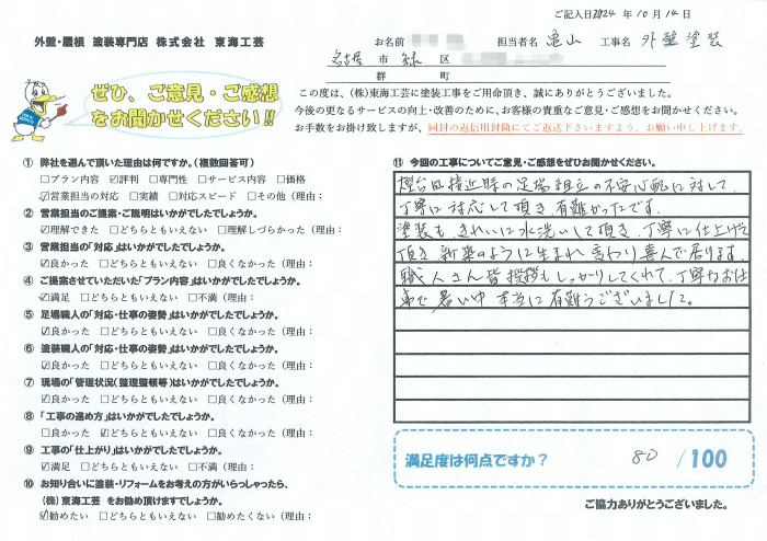 きれいに水洗いして仕上げて頂き新築のように生まれ変わり喜んでいます