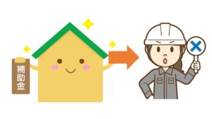 名古屋市で外壁塗装の補助金は出るのか！？…の件　～2025年4月現在～　