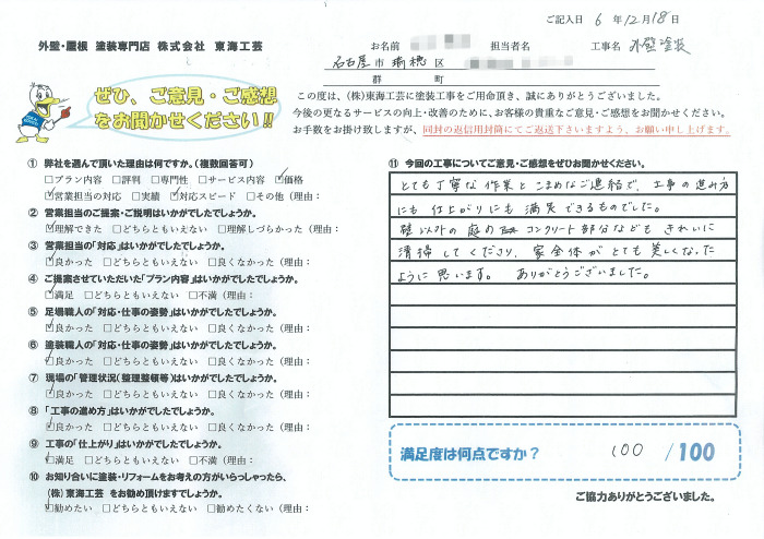 庭のコンクリート部分もきれいに清掃してくださり家全体がとても美しくなった