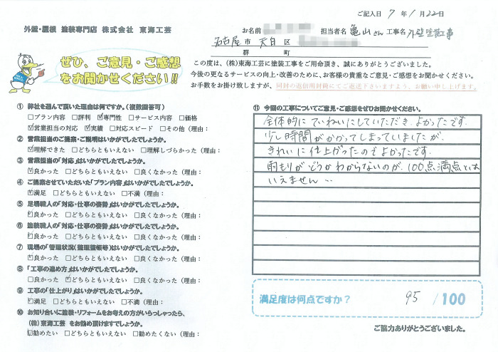 きれいに仕上がったので良かったです
