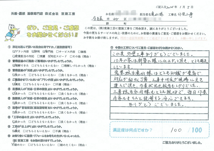 10年の家は新築の様に仕上がりとても満足しています