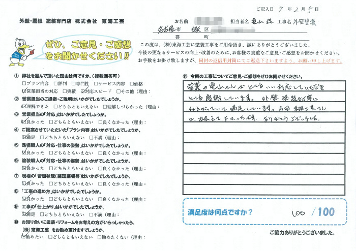 今回、東海工芸さんに出会えてよかったです