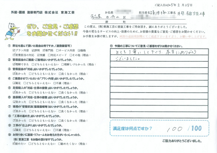 とても丁寧にして下さり本当にありがとうございました