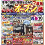 雨の中ご来店ありがとうございます。！11/8・11/9・11/10は東海工芸塗装ショールームにてイベント【ショールームオープン祭】開催中なんです！～二日目11/9（日）～