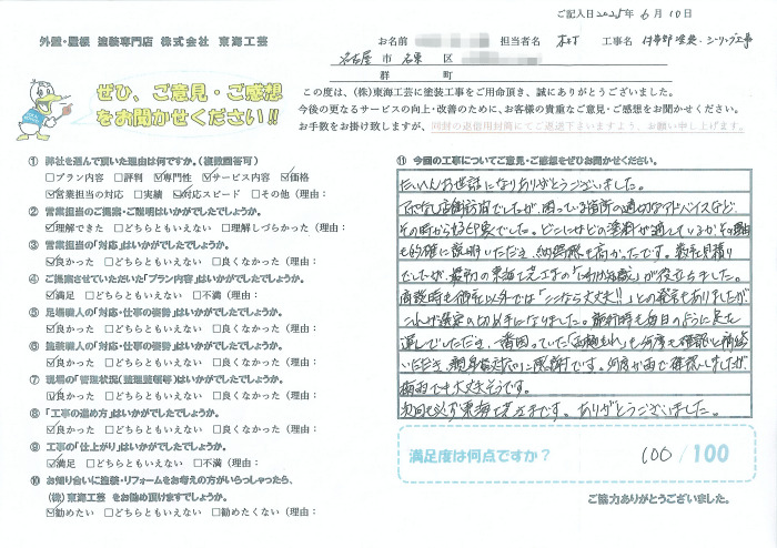 一番困っていた雨樋もれも何度も確認と補修いただき親身な対応に感謝