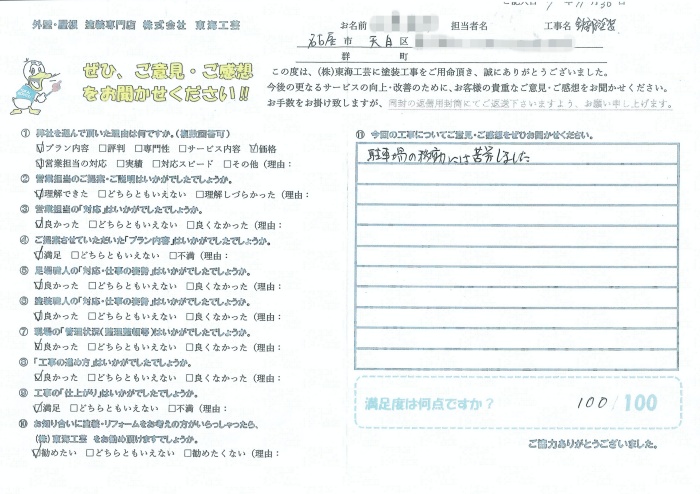 駐車場の移動には苦労しました
